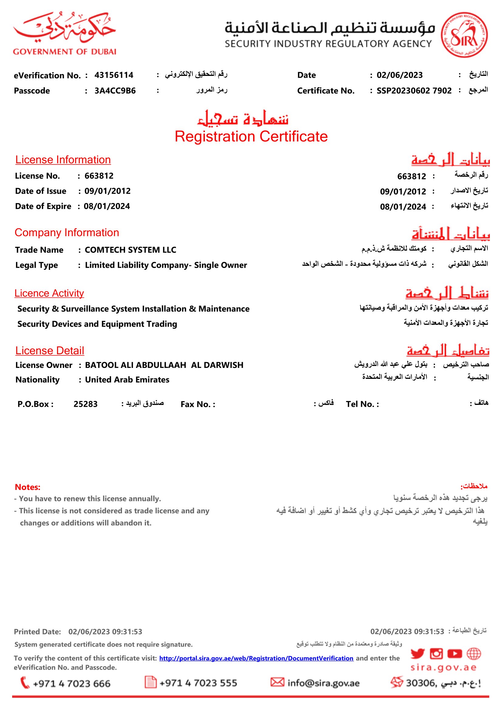 RegistrationCertificate(3)